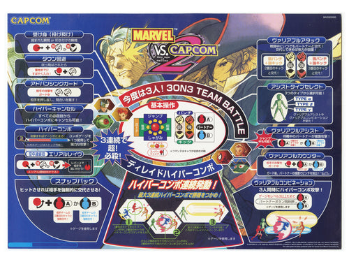Marvel vs. Capcom Fighting Collection Switch Code in Box – Arkivmateriale i spillets galleri