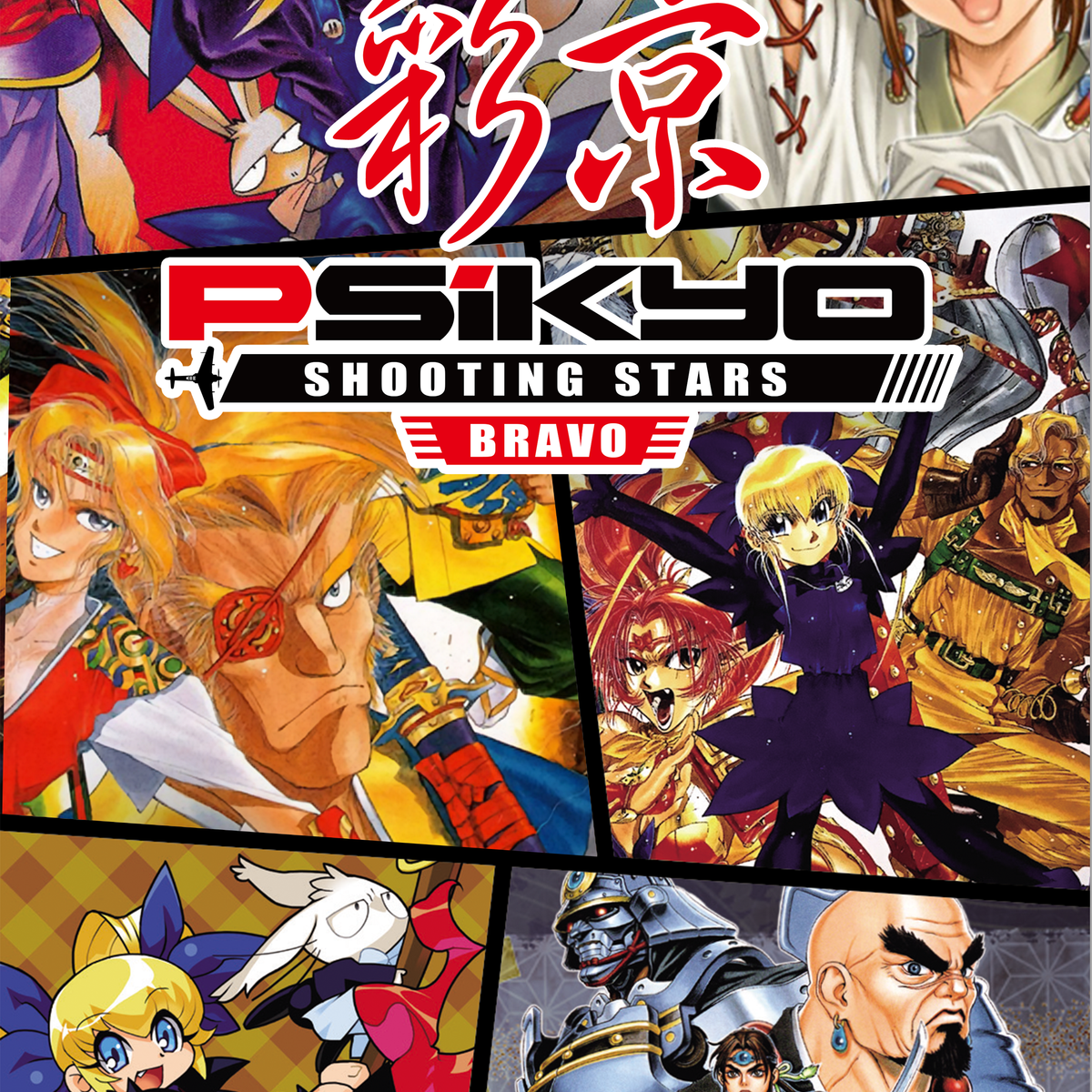 Psikyo Shooting Stars Bravo Limited Edition – Nintendo Switch | Geekd