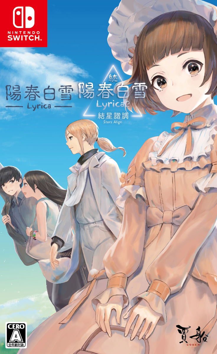 Lyrica and Lyrica 2 Stars Align (Multi-Language) (Import) Cosen