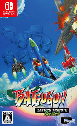 BATSUGUN Saturn Tribute Boosted (Mulit-Language) (Import) – omslag til Nintendo Switch