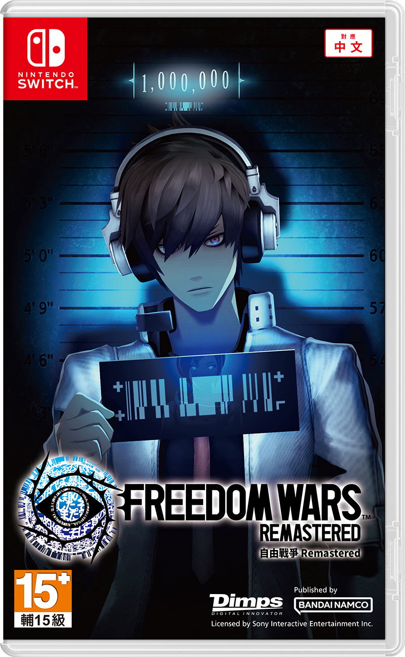 Freedom Wars Remastered – forside til Nintendo Switch
