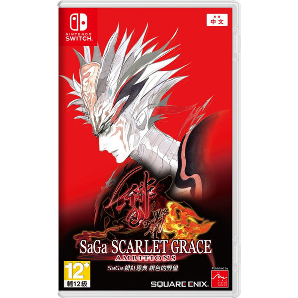 SaGa Scarlet Grace: Ambitions – Nintendo Switch
