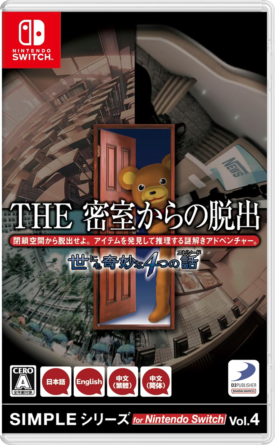 The Escape Room Chronicles (Multi-Language) (Import) – omslag til Nintendo Switch