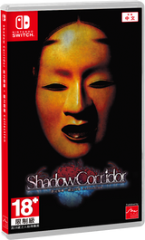 Shadow Corridor Collection (Special Edition) (Multi in Language) (Import) – omslag til Nintendo Switch